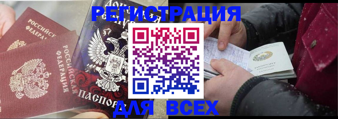 прописка в квартире в Магадане