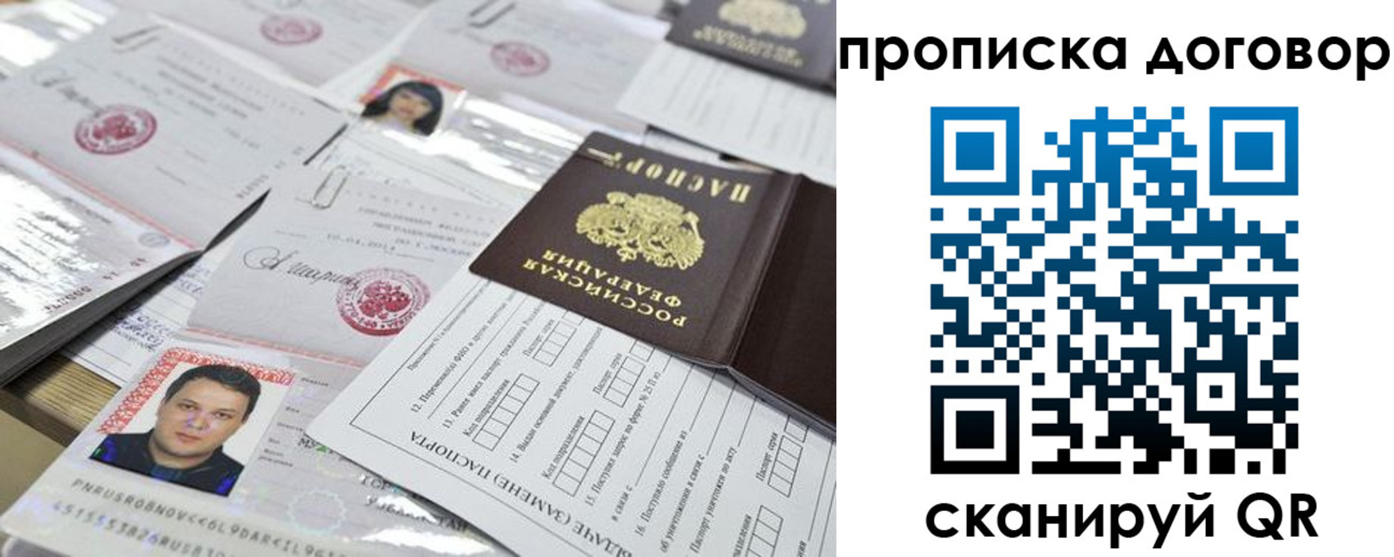 временная регистрация для всех в Магадане
