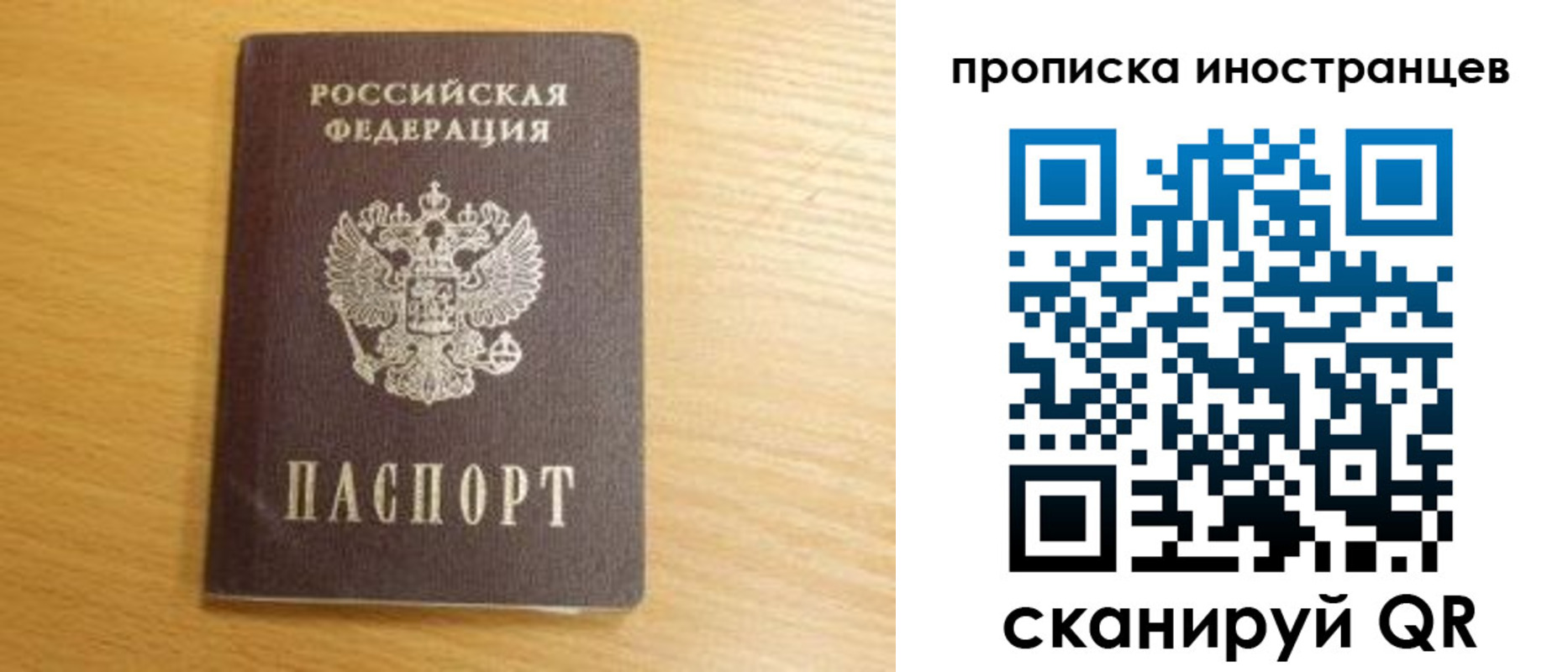 прописка регистрация в Магадане