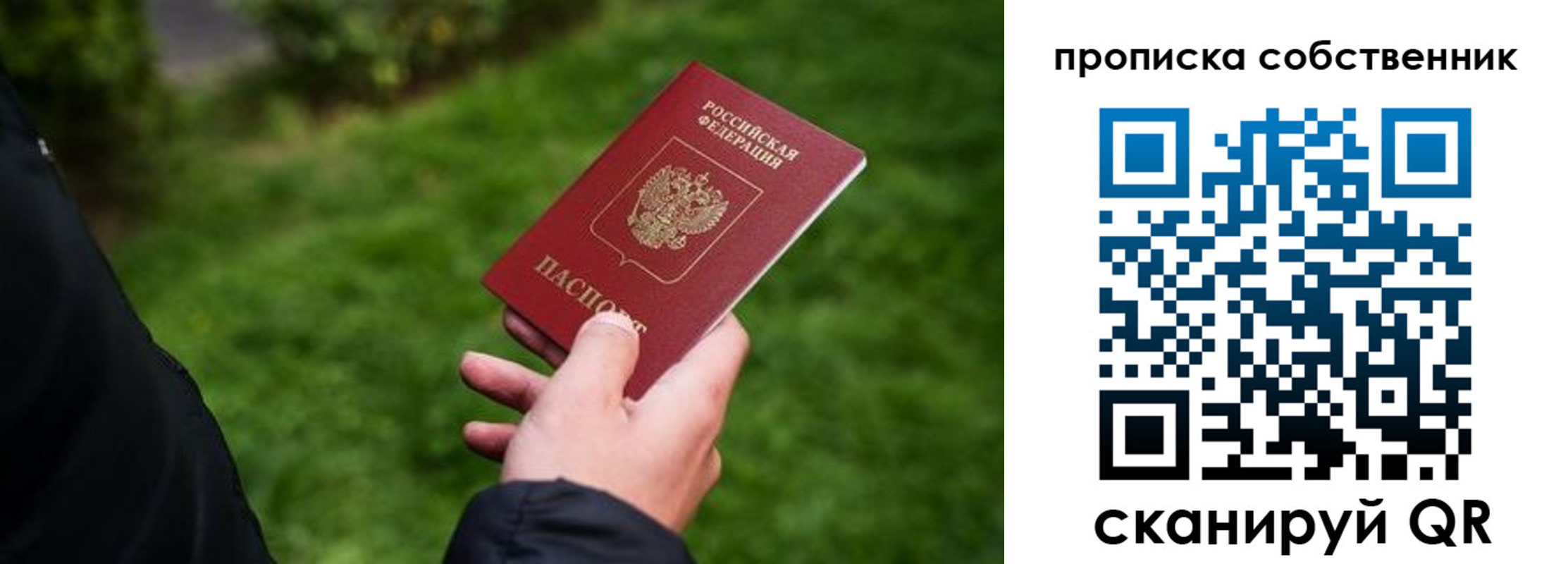 временная регистрация гарантия в Магадане
