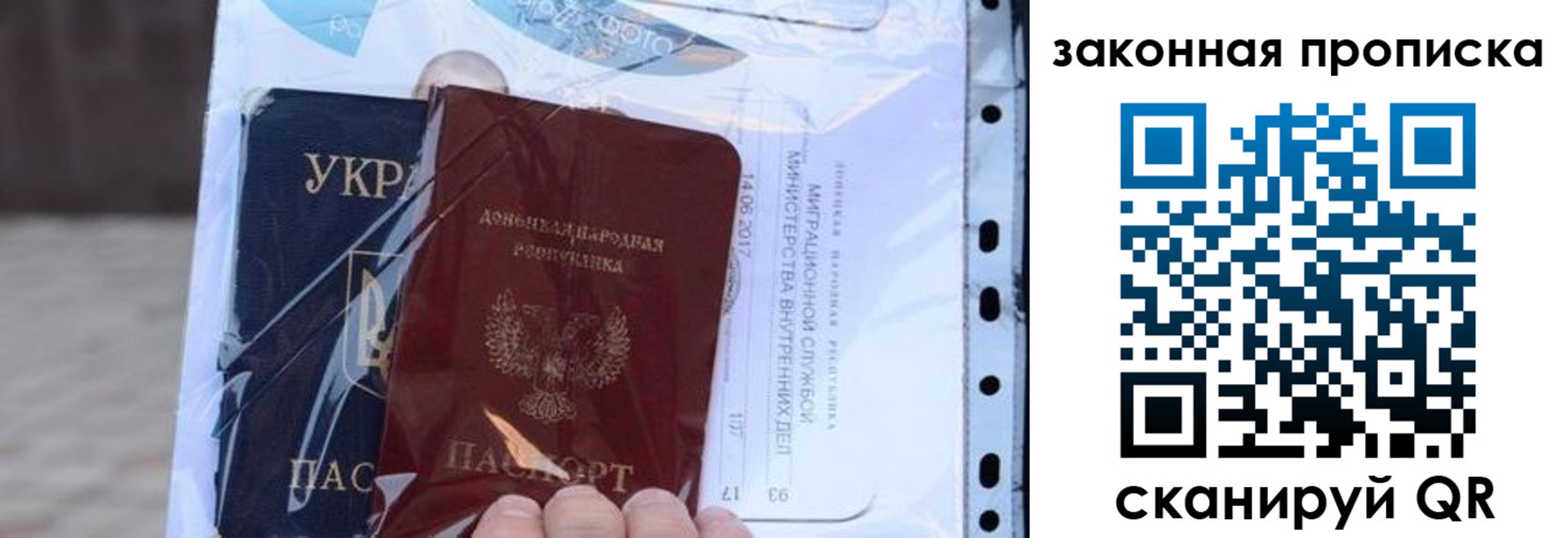 прописка ребенка в Магадане