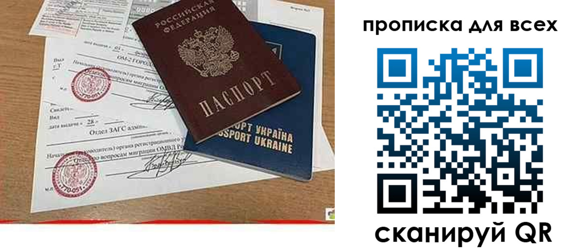 прописка ребенка в Магадане